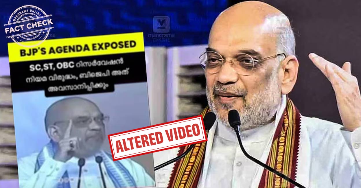 Image accompanying ബിജെപി അധികാരത്തിലെത്തിയാൽ എസ്സി/എസ്ടി ഒബിസി സംവരണം അവസാനിപ്പിക്കുമെന്ന് അമിത് ഷാ