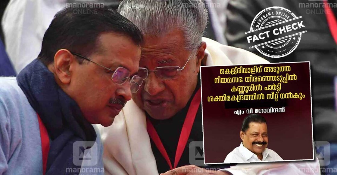 kejri2