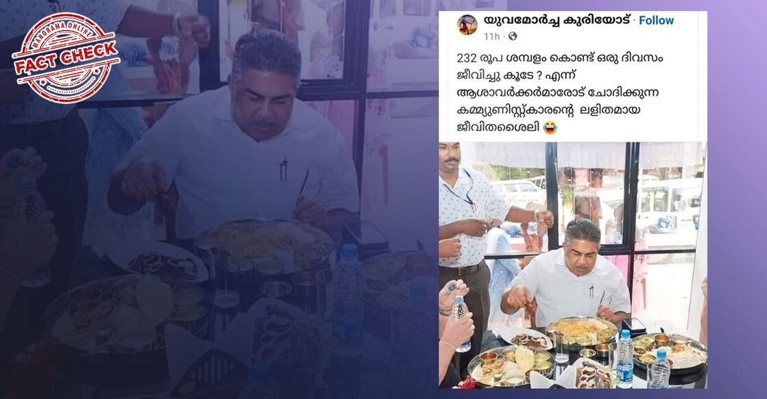 photo-of-saji-cherian-eating-is-not-edited-fact-check-4-
