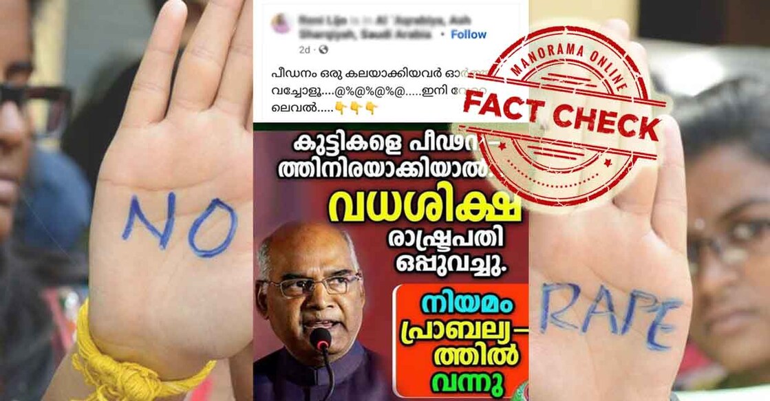 കടപ്പാട് : സോഷ്യൽ മീഡിയ