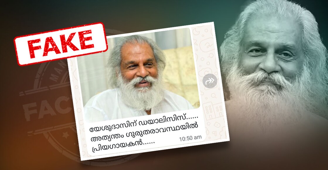 yesudas2