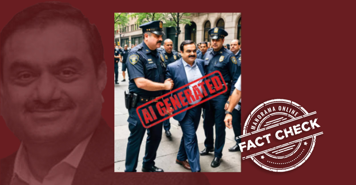 ഗൗതം അദാനിയെ അമേരിക്കൻ പൊലീസ് അറസ്റ്റ് ചെയ്‌തു! ആ ചിത്രം വ്യാജം | Fact Check