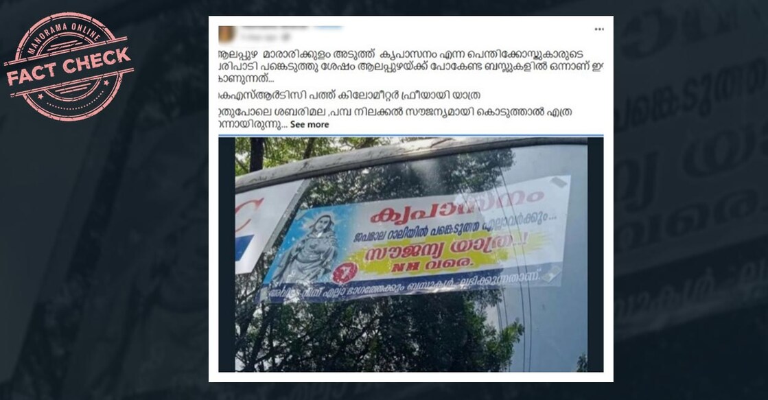 ksrtc1