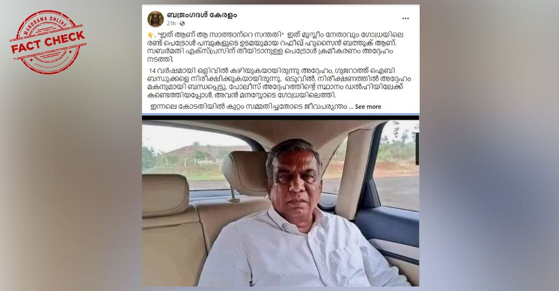 godhraimage godhraimage