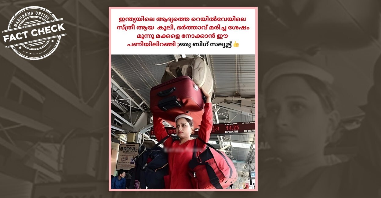 Image accompanying 31 year old lady coolie Sandhya Marawi, badge No 36.Her husband died in 2016 so she took up her husband's job who used to work as a coolie, to feed her 3 small 