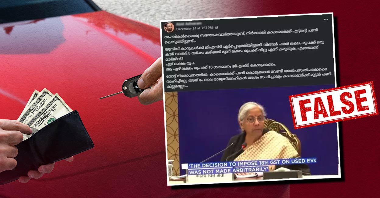 Image accompanying ഉപയോഗിച്ച വാഹനം വില്‍ക്കുമ്പോള്‍ ഇനി ജിഎസ്‌ടി നല്‍കണം