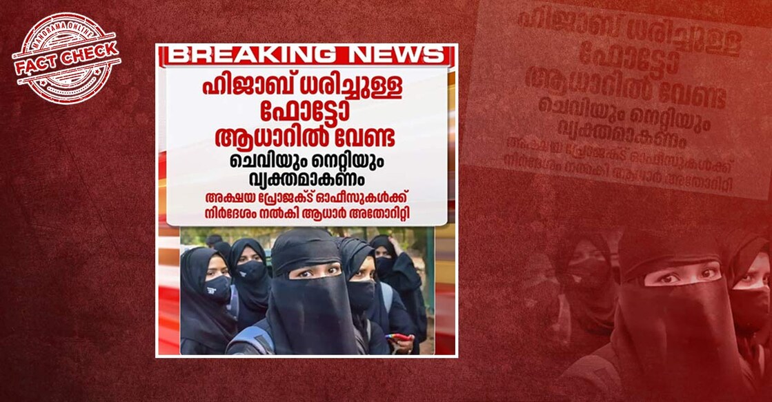 nohijabbaninaadhaarphotosfactcheck-4-