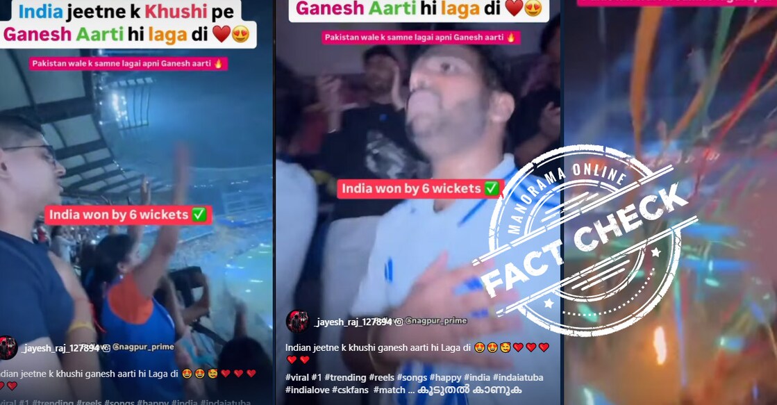ganeshsthuthiindiapakistanchampionstrophyviralvideofactcheck-1-