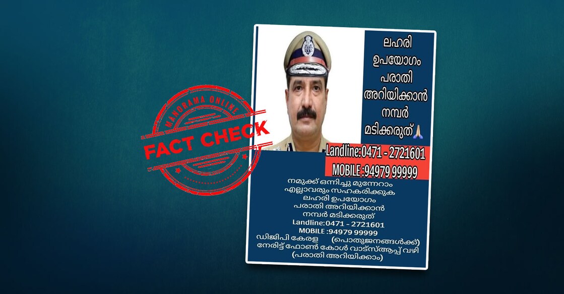 keraladgpfakemessageondrugusereportingfactcheck-2-