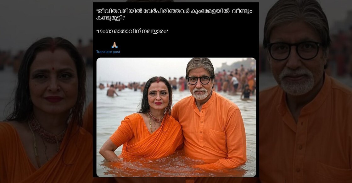 rekha1