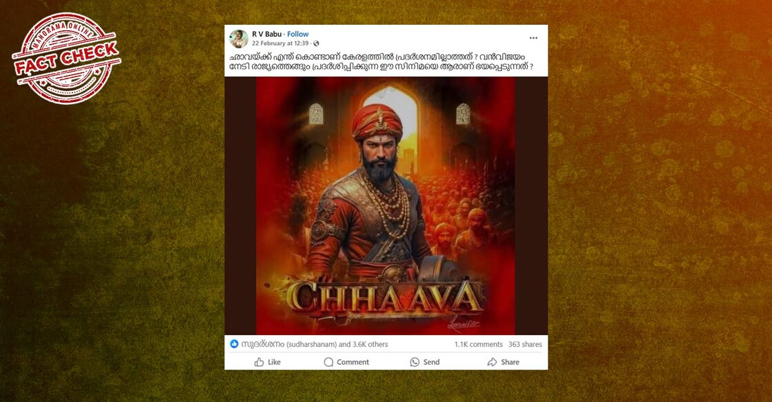 chhaavakeralareleasesocialmediarumorsfactcheck-1-