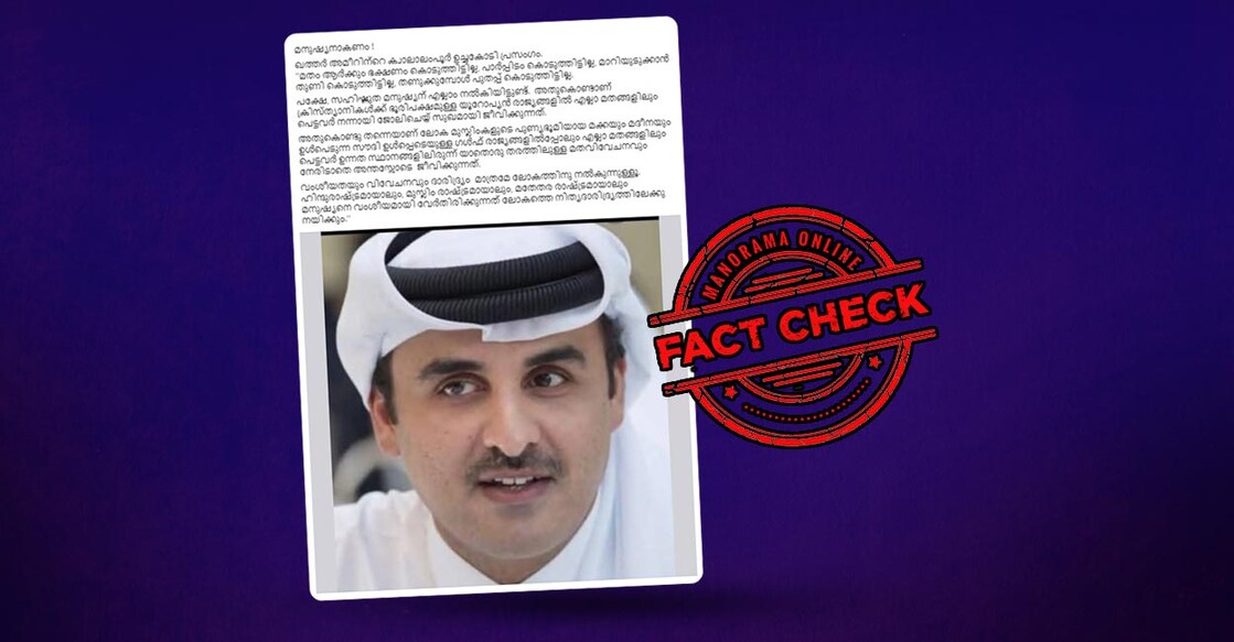 qataremirspeechatkualalumpursummitisfabricated-1-