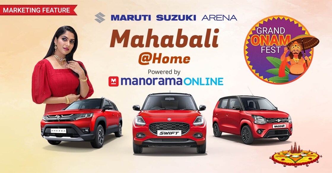 mahabali-at-home