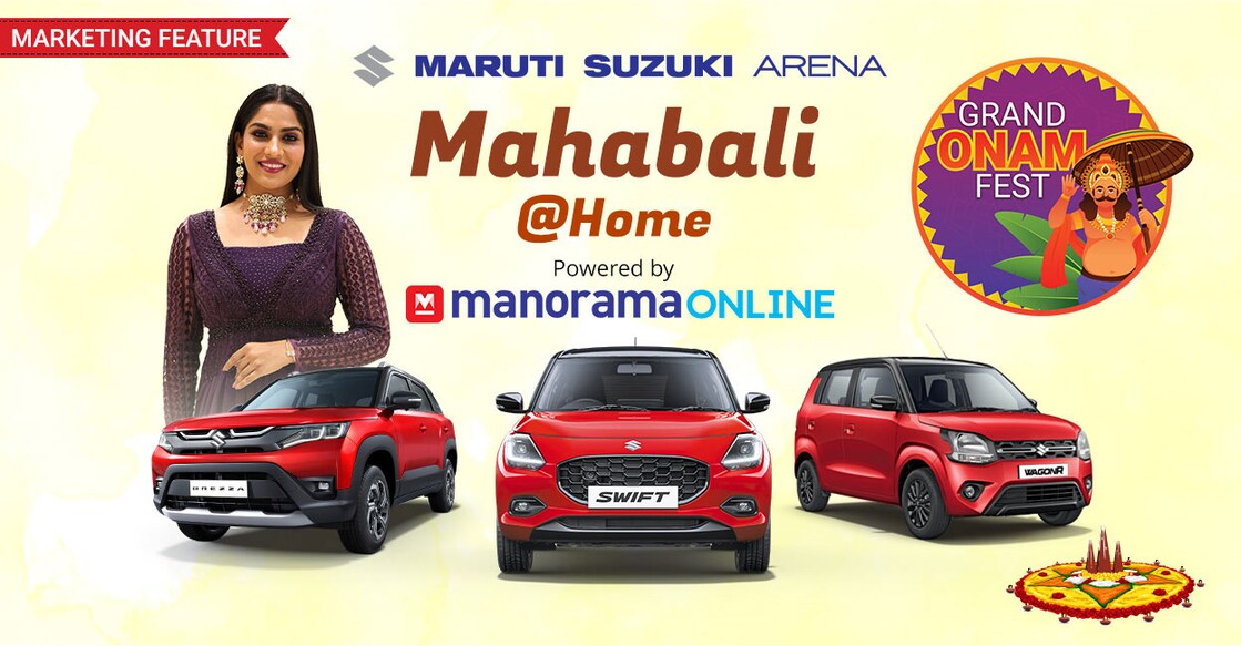 mahabali-at-home