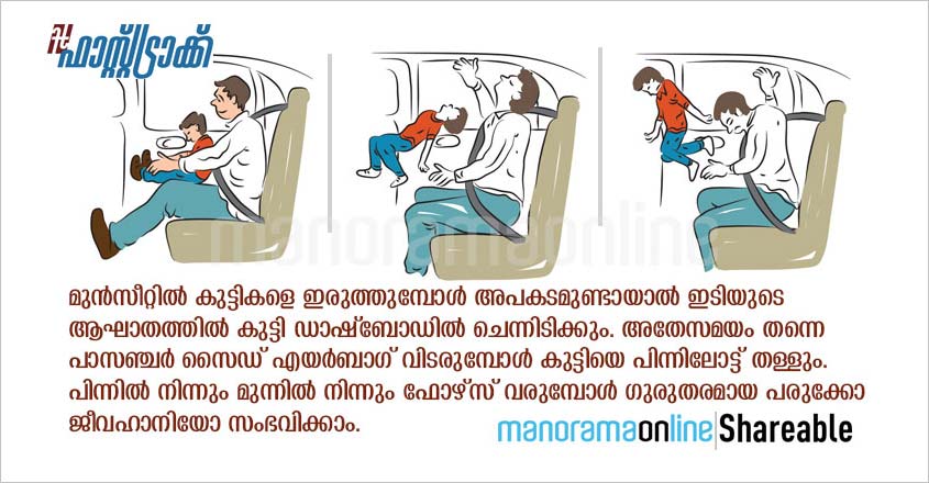 child-safty-1 child-safty-1