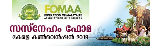 FOMAA Convention 2019