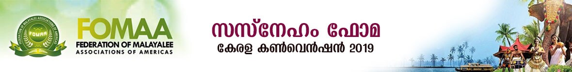 FOMAA Convention 2019
