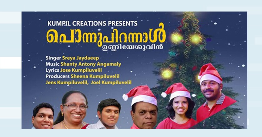 ponnu-pirannal-2 ponnu-pirannal-2