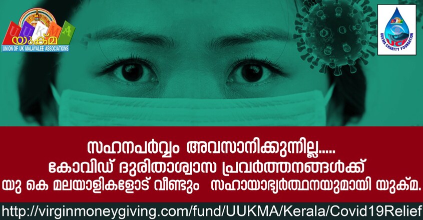 uukma-covid-aid-2 uukma-covid-aid-2