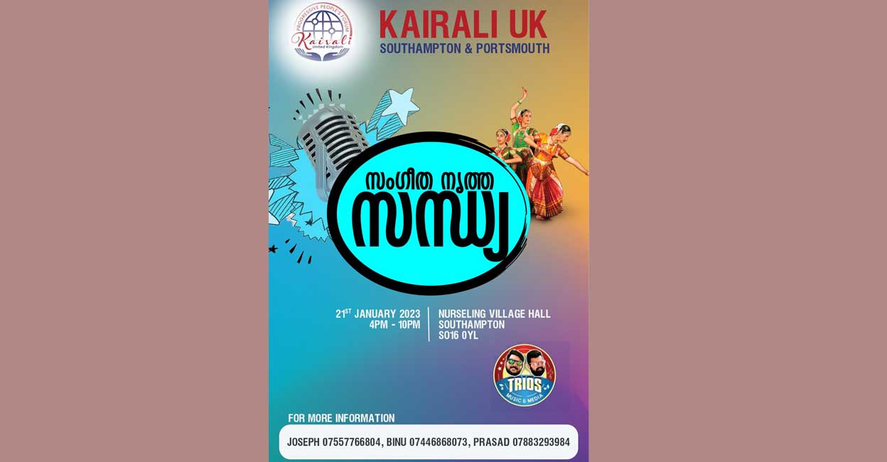 Kairali UK Evening of music and dance in Southampton on 21st January