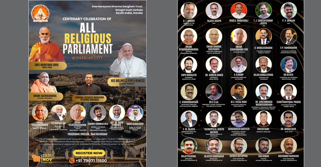 ചിത്രം: സ്പെഷൽ അറേഞ്ച്മെന്റ്