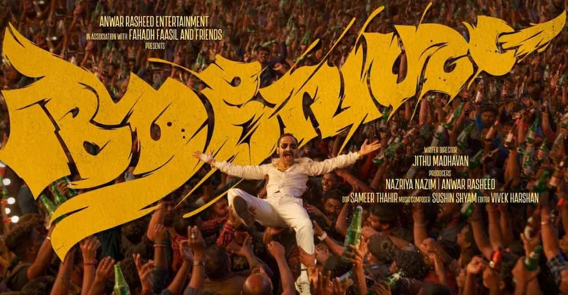 fahad-film ആവേശം സിനിമയുടെ പോസ്റ്റർ