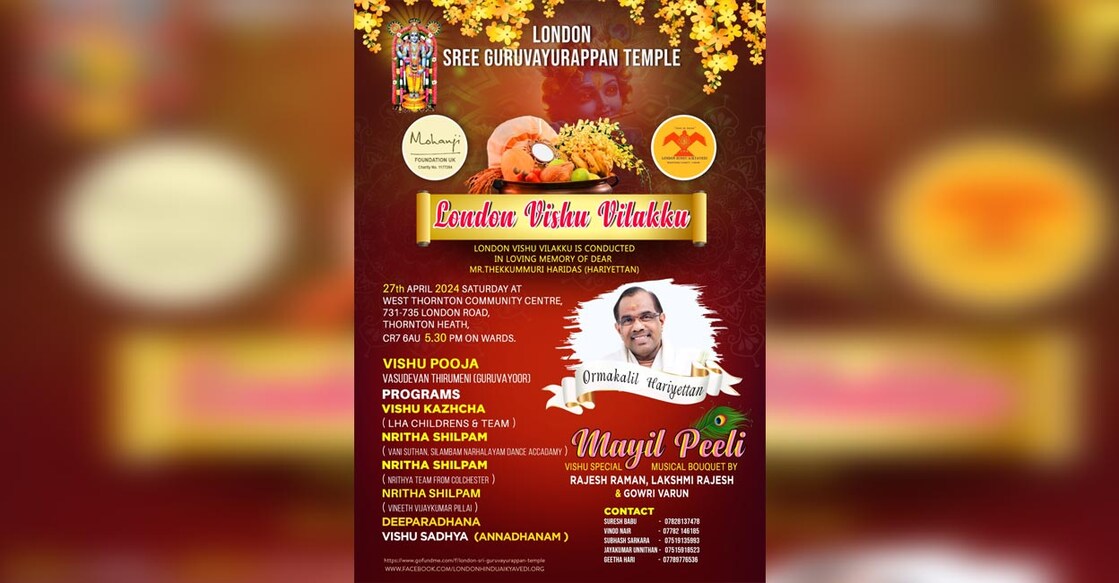thekkumuri-haridas-commemoration-vishu-vilakku