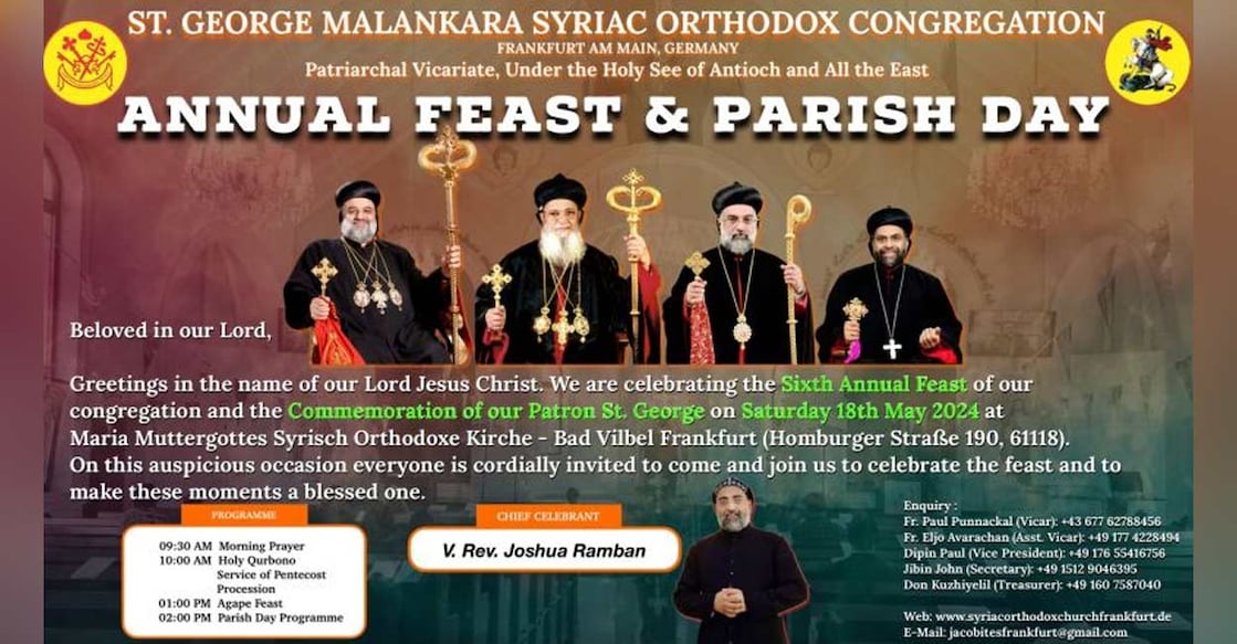 പരിശുദ്ധ ഗീവര്‍ഗീസ് സഹദായുടെ ഓർമപെരുന്നാള്‍ മേയ് 18ന്.