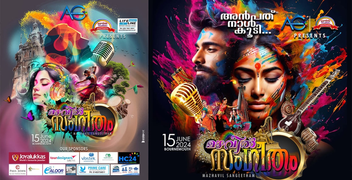 mazahavil-sangeetham-june-15 മഴവിൽ സംഗീതം ജൂൺ 15ന്.