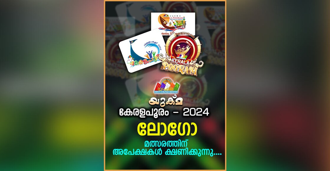 applicationsare-invited-for-uukma-keralapuram-2024-logo-competition