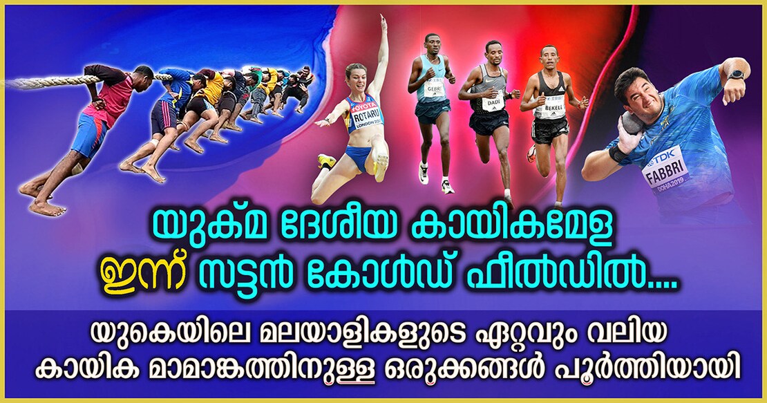 uukma-national-sports-festival