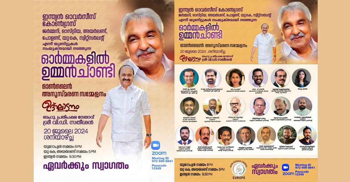 oommen-chandy-memorial-service-organized-by-ioc-on-july-20th