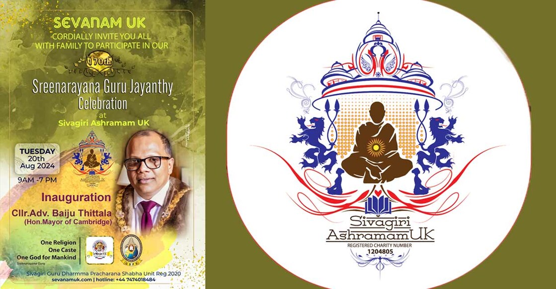 gurudeva-jayanti-celebrations-will-be-held-in-the-uk