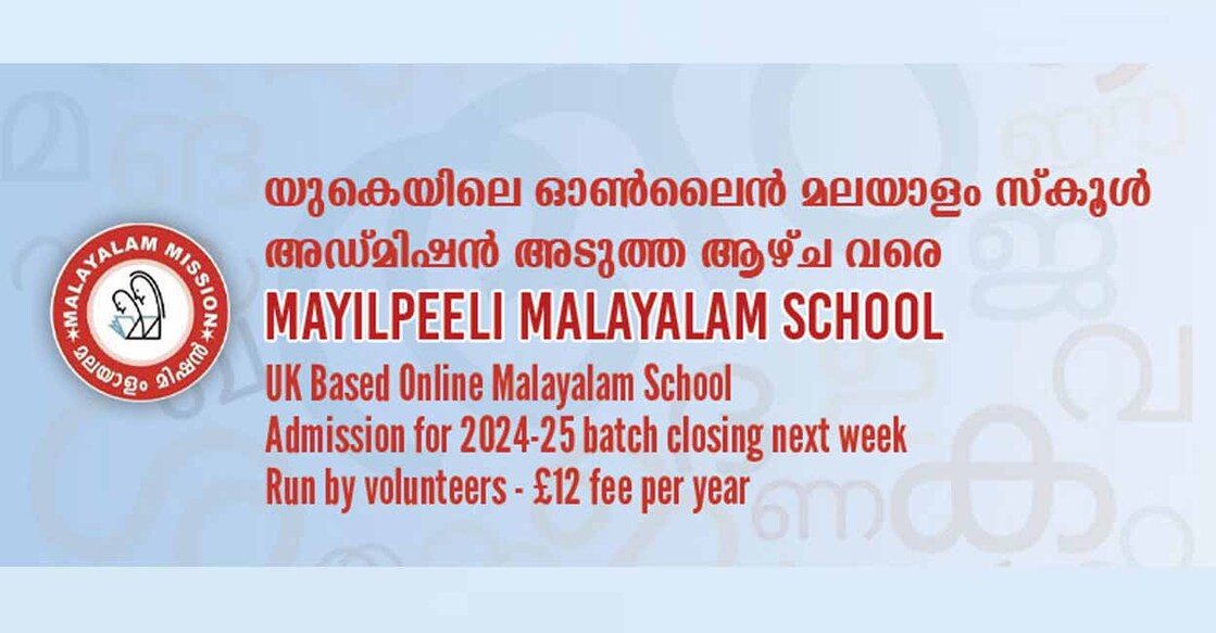 uk-malayalam-mission-mayilpeeli-school-online-classes-2024-25