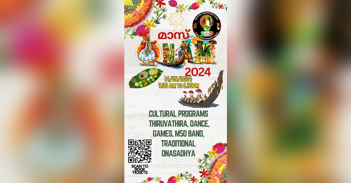 malayali-association-sligo-onam-celebration മലയാളി അസോസിയേഷൻ സ്ലൈഗോയുടെ ഓണാഘോഷം സെപ്റ്റംബർ 14ന്.