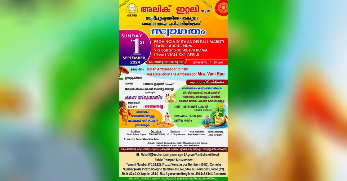 alik-italy-onam-celebration അലിക് ഇറ്റലിയുടെ ഓണാഘോഷം സെപ്റ്റംബർ ഒന്നിന് റോമിൽ.
