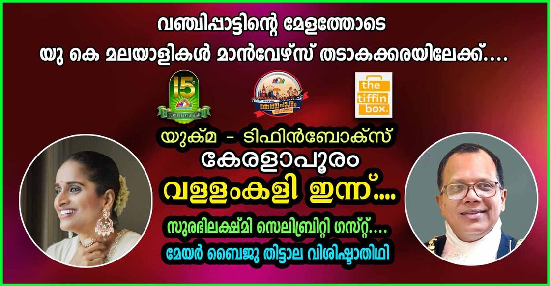 uukma-tiffin-box-kerala-pooram-on-today uukma-tiffin-box-kerala-pooram-on-today