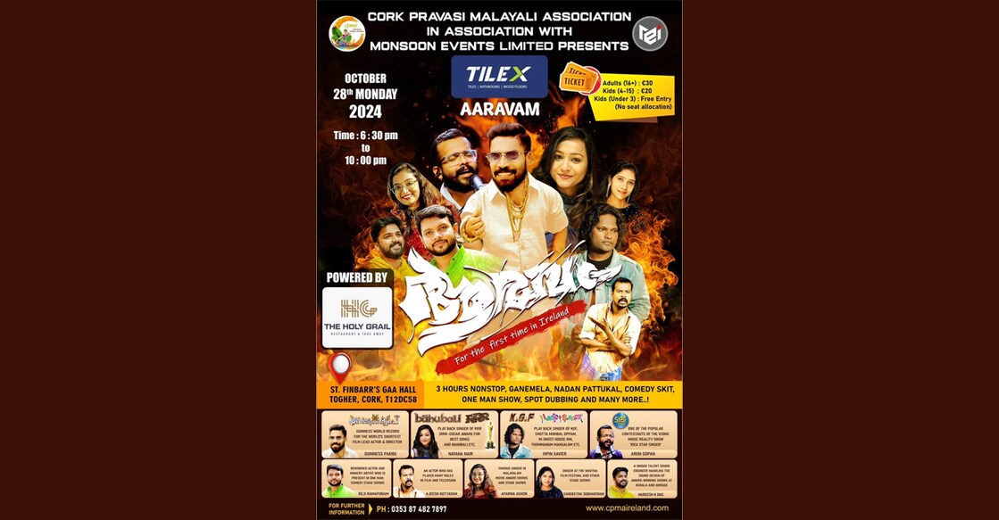 cork-pravasi-malayali-association-aravam-on-28-october അയർലൻഡിലെ കോർക്ക് പ്രവാസി മലയാളി അസോസിയേഷൻ മൺസൂൺ ഇവന്റ്സുമായ് ചേർന്ന് 'ആരവം' മെഗാ സ്റ്റേജ് ഷോ സംഘടിപ്പിക്കുന്നു.