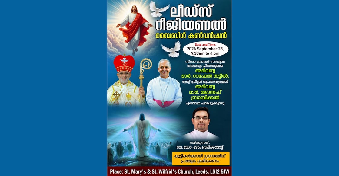 leeds-region-bible-convention-on-28-th-september ലീഡ്സ് റീജൻ ബൈബിൾ കൺവൻഷൻ സെപ്റ്റംബർ 28ന്
