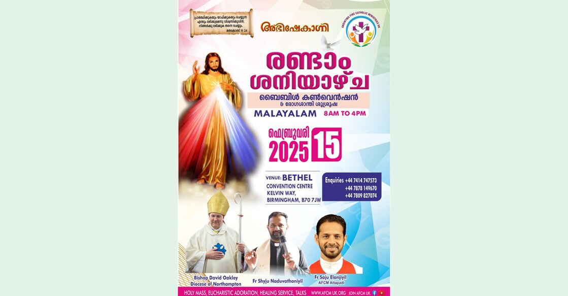 abhishek-agni-convention-to-be-held-in-birmingham-on-the-15th  