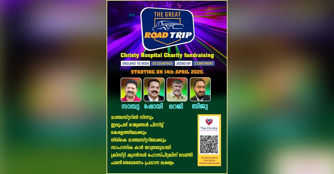 pravasi-malayalis-set-to-travel-to-raise-funds-for-the-christie-hospital-in-manchester
