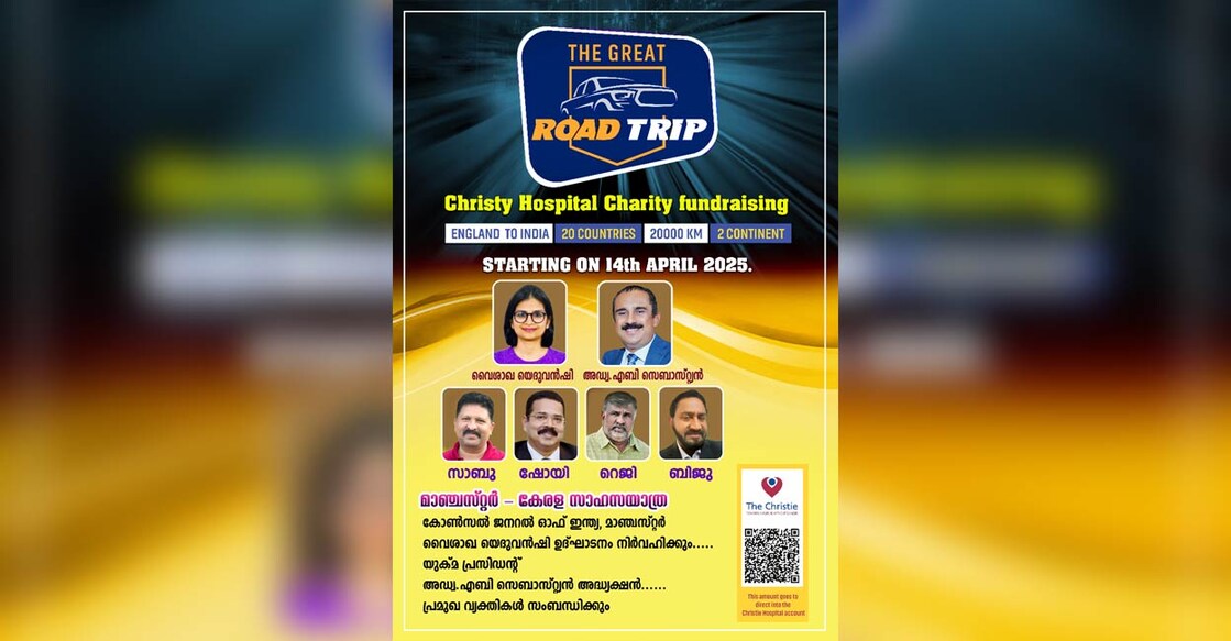 consul-general-vishakha-yaduvanshi-to-inaugurate-manchester-kerala-adventure-car-trip