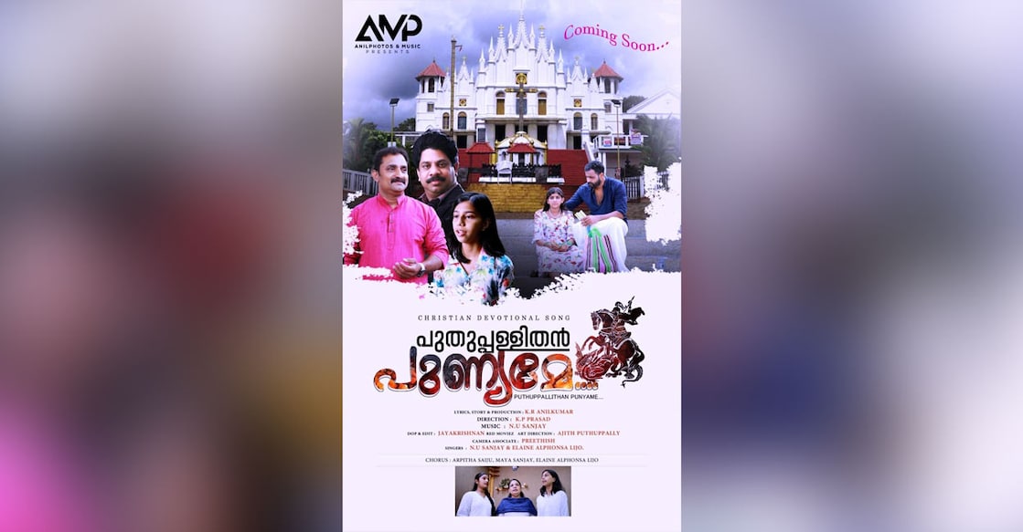 puthupallithan-punyame-music-album-released-ireland