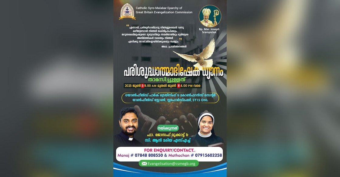 syro-malobar-evangelization-commission-of-great-britain-organizes-meditation syro-malobar-evangelization-commission-of-great-britain-organizes-meditation