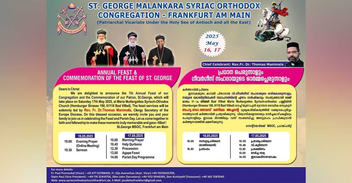 feast-at-st-george-malankara-syriac-orthodox-congregation-frankfurt feast-at-st-george-malankara-syriac-orthodox-congregation-frankfurt