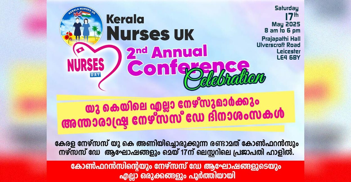 kerala-nurses-uk-2nd-conference-and-nurses-day-celebrations-in-leicester-on-saturday