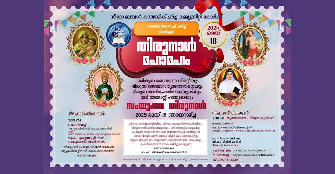 cork-syro-malabar-church-community-feast-on-may-18th cork-syro-malabar-church-community-feast-on-may-18th