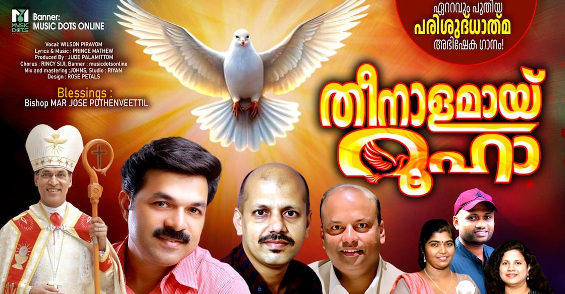 uk-malayali-prince-mathews-christian-devotional-song-released uk-malayali-prince-mathews-christian-devotional-song-released