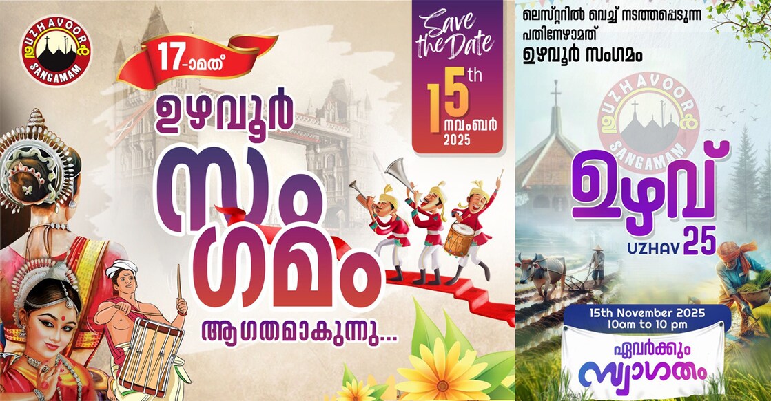 grand-uzhvoor-sangamam-2025-in-leicester grand-uzhvoor-sangamam-2025-in-leicester
