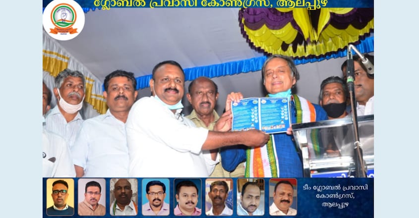 global-pravasi-congress-alp global-pravasi-congress-alp